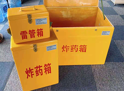 镇雄玻璃钢（雷管）炸药箱