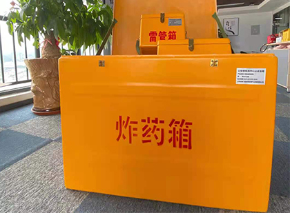 镇雄如何正确选择炸药箱？
