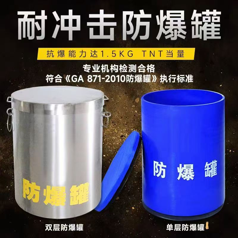镇雄耐冲击防爆罐的核心应用场景解析